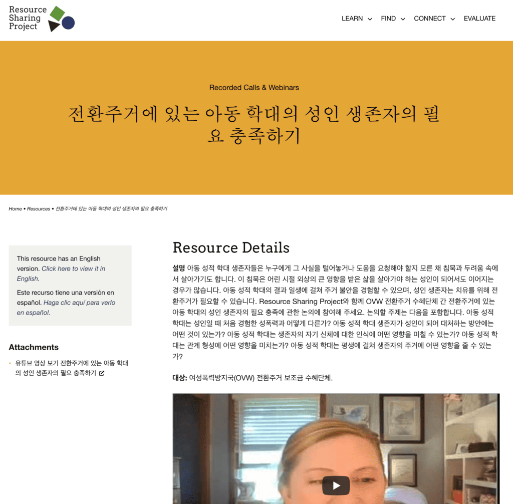Web page with the navigation and many headings in English, but the H1 and body content in Korean. There are two sentences in Spanish in the left sidebar. 